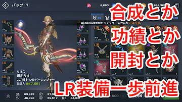 リネレボ ヒーロータイプ 功績 リネレボ ヒーロータイプ 功績