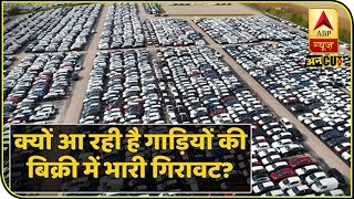 Why Is The Indian Automobile Sector Facing A Worrying Slowdown? | ABP Uncut