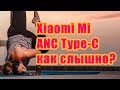 Xiaomi Mi ANC Type-C In-Ear Earphones обзор