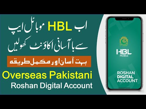 HBL Roshan Digital Account Opening While Living Abroad | How to Open HBL Account Online