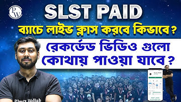 SLST Paid Batch Access Guide | How to Attend Live Classes & Find Recorded Videos in PW App