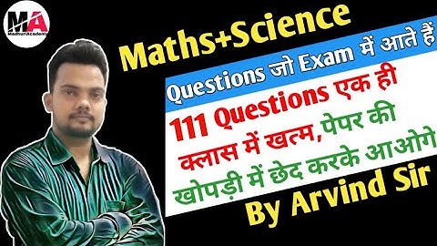 Polytechnic/Polytechnic Practice Set/How to Crack Polytechnic Entrance Exam/Polytechnic Exam