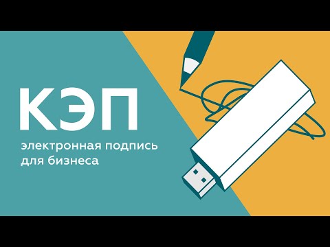 КЭП без посещения ФНС! Новый сервис от Платформа ОФД