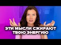 Куда уходит энергия и силы? 3 психологических блока, которые забирают энергию