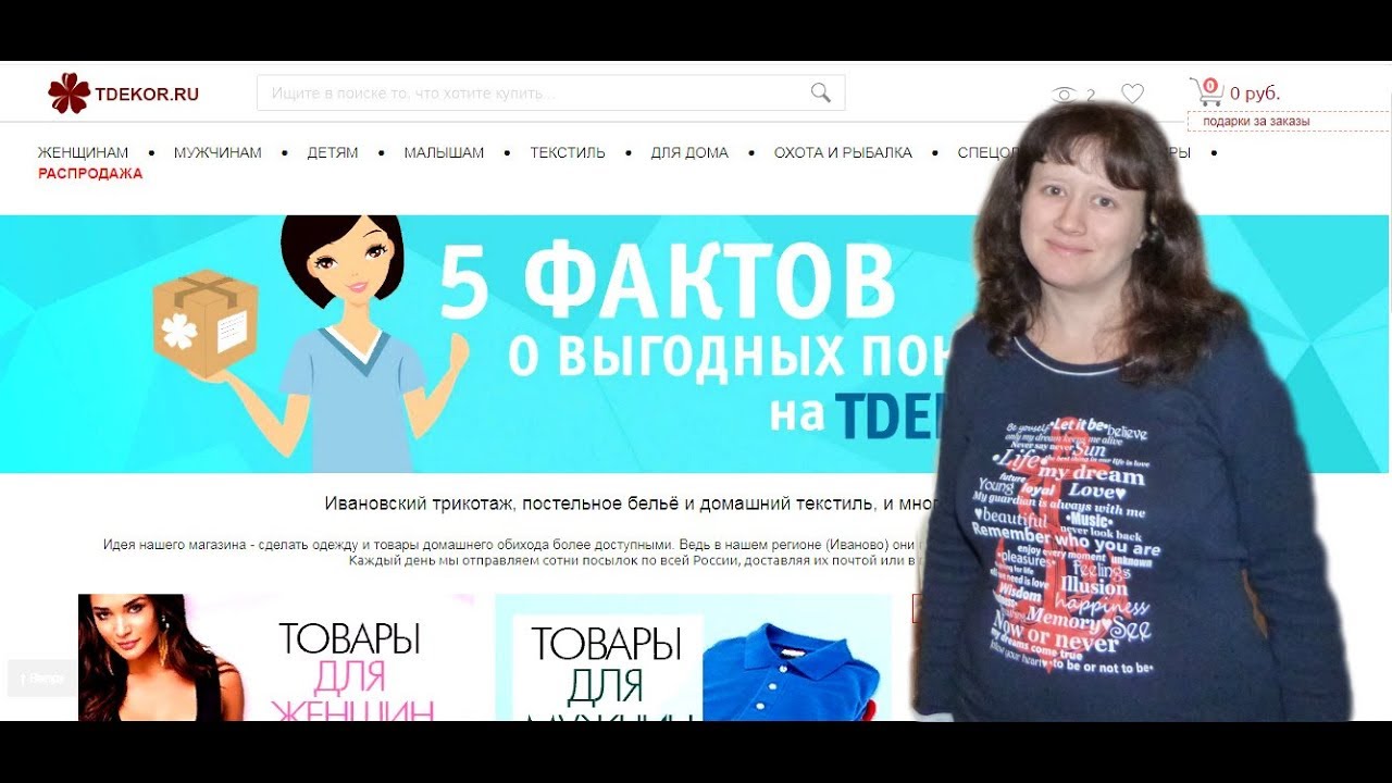 КАК ЗАКАЗАТЬ ВЕЩИ ИЗ ИНТЕРНЕТА/ДЕШЕВО И БЫСТРО/НАШ ОПЫТ - YouTube