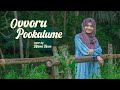 Ovvoru pookalume tamil  cover song  nihma neem