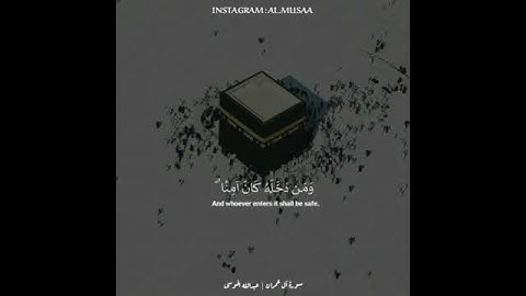 تلاوة خاشعة من القرآن الكريم/الشيخ عبدالله الموسى .💚🌺🌹