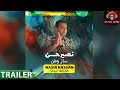 Nasir hassan  saaz watan official trailer