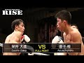 栄井大進 vs 金子 梓／Daishin Sakai vs Azusa Kaneko｜2018.2.4【OFFICIAL】