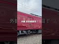 外観 初お披露目！南海の観光列車「GRAN 天空」
