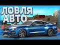 ЛОВЛЯ АВТО & ЛУЧШАЯ ЛОВЛЯ МАШИН на ARIZONA RP за 2020!  СЛОВИЛ СУЛТАН , САНДКИНГ , ИНФЕРНУС...!