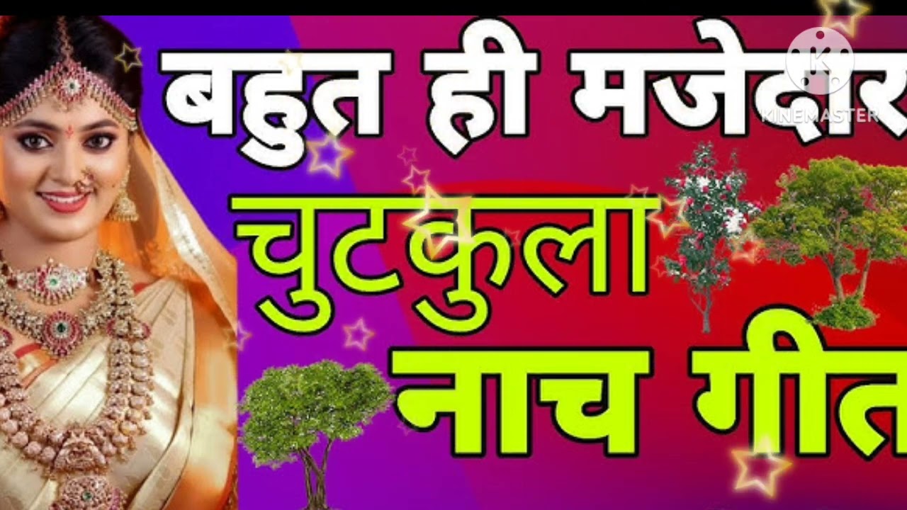 @#बहुत ही सुंदर चुटकुला नाच गीत #song सोना दान बड़ा जाता है पिया कैसे 😭😭🙏🎊💯💯बेटी विवाह बाई हों 