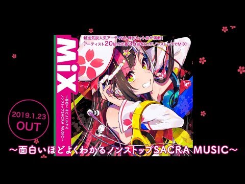 SACRA MUSIC MIX CD「MiX」CM SPOT