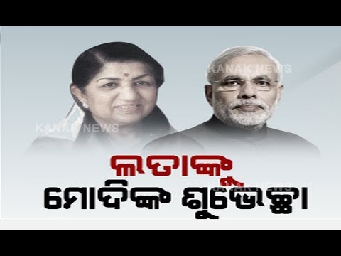 kanak tv serial Your humility inspires us: PM Modi to Lata Mangeshkar