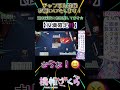 【役満チャンス！】しれっと緑一色を狙う女 #雀魂 thumbnail