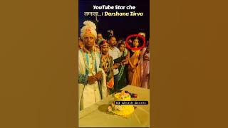 Mahesh Umbarsada 🥀🥰❣️ || लग्नाला  Darshana Zirva  #gavthitarpasong #trendingsong #maheshumbarsada