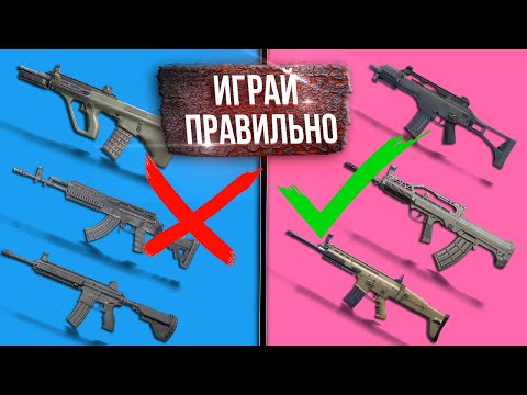 5 САМЫХ ЛУЧШИХ ОРУЖИЙ ДЛЯ 100 ПОБЕДЫ В PUBG - ГАЙД ДЛЯ НОВИЧКОВ ПУБГ