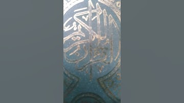 سورة الفاتحة السبع المثاني (تلاوة صحيحة ) الأستاذ الشيخ /محمد حسن الصباغ