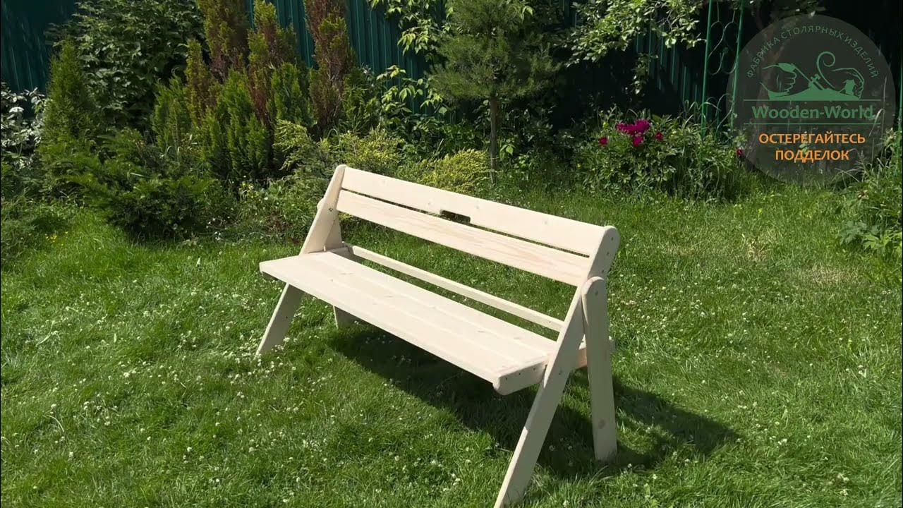 Скамейка складная деревянная - YouTube