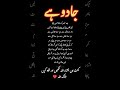 Wazifaforhajat Jadu Bandish Nazrebad وظیفہ Quotes Wazifa Dua Islamicvideo Shorts Wazifaforhajat Jadu Bandish Nazrebad وظیفہ Quotes Wazifa Dua Islamicvideo Shorts