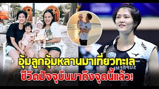 ชีวิตปัจจุบัน ปลื้มจิตร์ ถินขาว หลังอำลาทีมชาติ