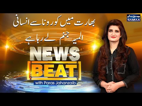 News Beat | SAMAA TV | 24 April 2021