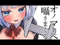 【囁きASMR】オノマトペを囁きまくる onomatopoeia Whispering【DummyHead】