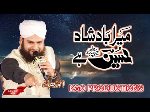 Hafiz Ahmed Raza Qadri Mera Badshah Hussain Hai Soulfull Kalam