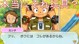妖怪ウォッチ2本家・元祖】カンチのハイテク・メガウォッチ！もはや