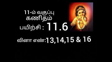 11th maths exercise 11.6 sum no 13,14,15 & 16 // chapter 11 //