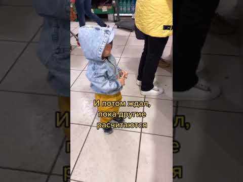 Маленький покупатель