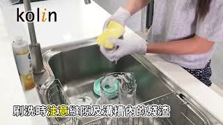 歌林_使用說明_冰沙果汁機 KJE LNP132_拆卸清潔