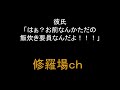 彼氏「はぁ?お前なんかただの飯炊き要員なんだよ!!!」