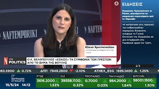 Κ. Χριστοπούλου: Ο λαός να επαγρυπνεί για τις εξελίξεις στα Βαλκάνια και στην ευρύτερη περιοχή