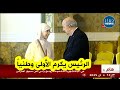 رئيس الجمهورية يكرم صاحبة المرتبة الأولى وطنيا في البكالوريا التلميذة رونق زاني من سوق أهراس رئيس الجمهورية يكرم صاحبة المرتبة الأولى وطنيا في البكالوريا التلميذة رونق زاني من سوق أهراس