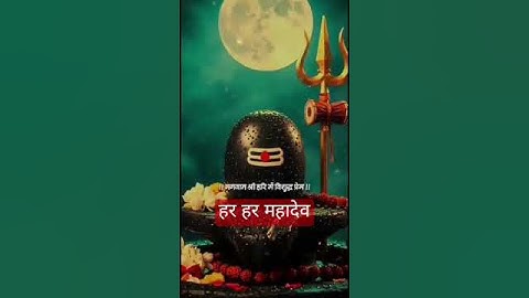 भगवान शंकर की आराधना से ही होगा ! Mahadev Status ! Bholenath Status #mahadev​ #shorts​ #bhakti