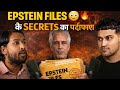 Epstein Files Exposed 😱 | Khan Sir & Raj Shamani Reveal Shocking Truth! #motivation