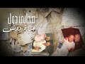 مايكل يوسف صحابي دول ٢٠٢٦ الفيديو الرسمي   2026  
