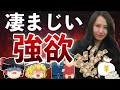 【ゆっくり解説】紀州のドンファンの元妻さん、逮捕される