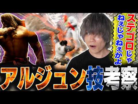 Ugera, a fan of Indian dance, does a deep dive into the A.K.I. trailer [Street Fighter 6]
