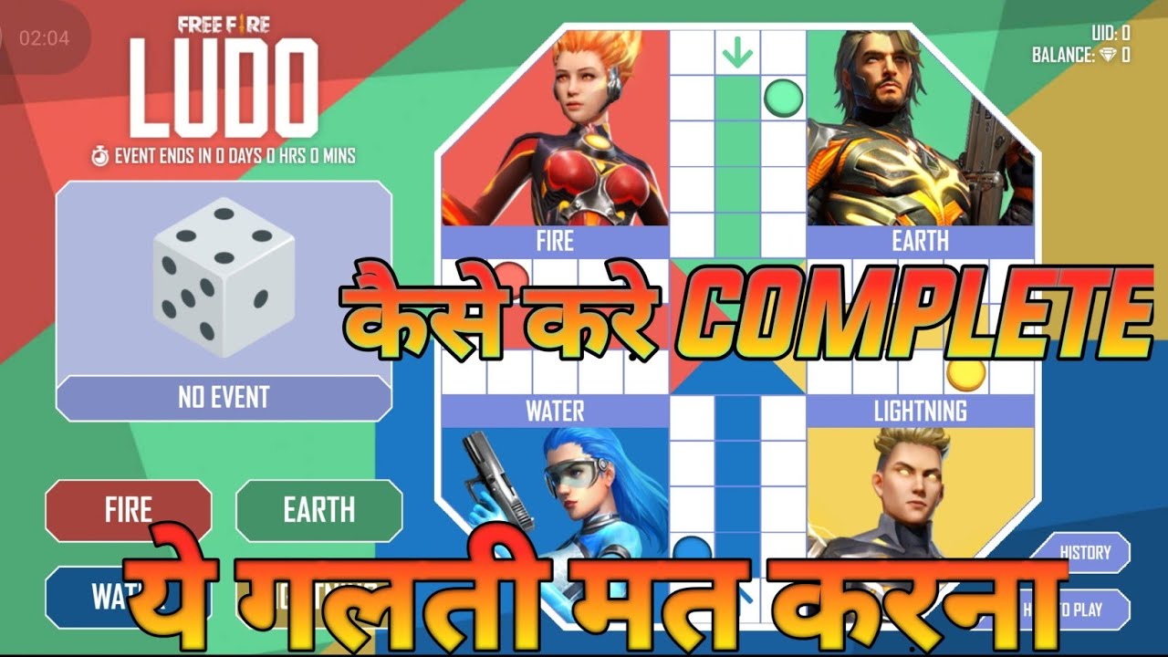 HOW TO COMPLETE LUDO EVENT, Play and win elements bunndel,