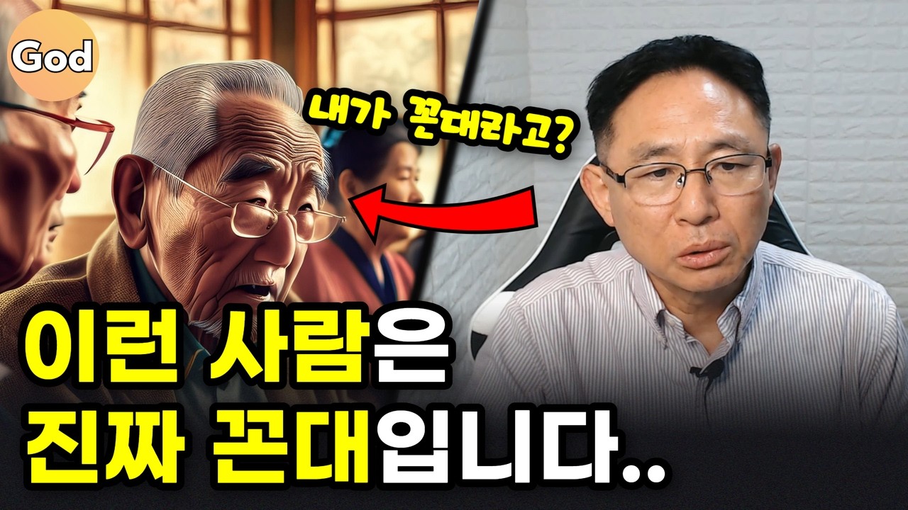 내가 꼰대라고? 진짜 꼰대 확인법 5가지 - YouTube