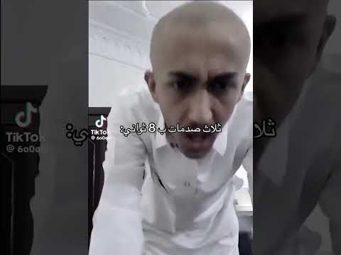 جته ثلاث صدمات قويه ذبات