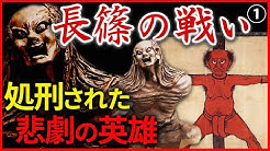 なるほど 歴史ミステリー