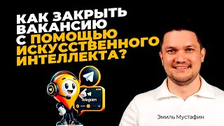 :       ? HR-  Telegram