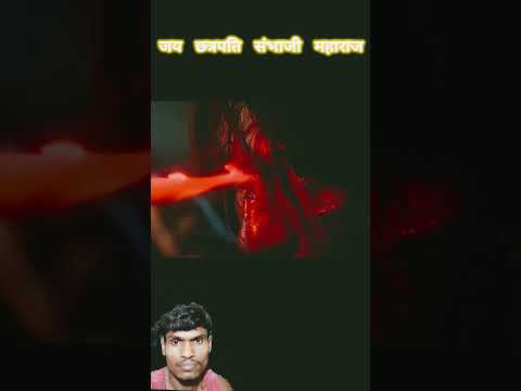 Jai chattrapati sambha ji maharaj ❣️😭#sad #chattrapatisambhajimaharaj #viral #shortvideo #viralyts