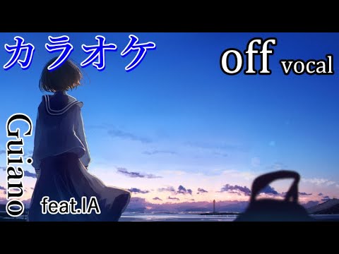 【カラオケ】眠り姫【off vocal】