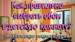 Какие выбрать обои в детскую комнату: бумажные, флизелиновые или виниловые? (Студия обоев Finewall)