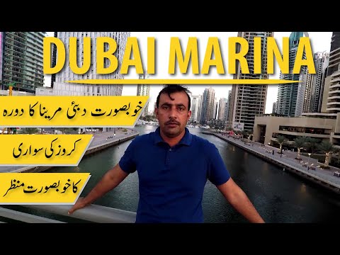 DUBAI MARINA  |  DUBAI MARINA AT NIGHT  LIFE  |  Most Luxurious City In The World