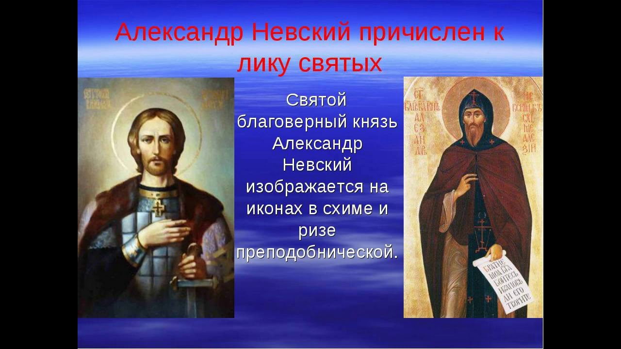 Николая причислили к лику святых